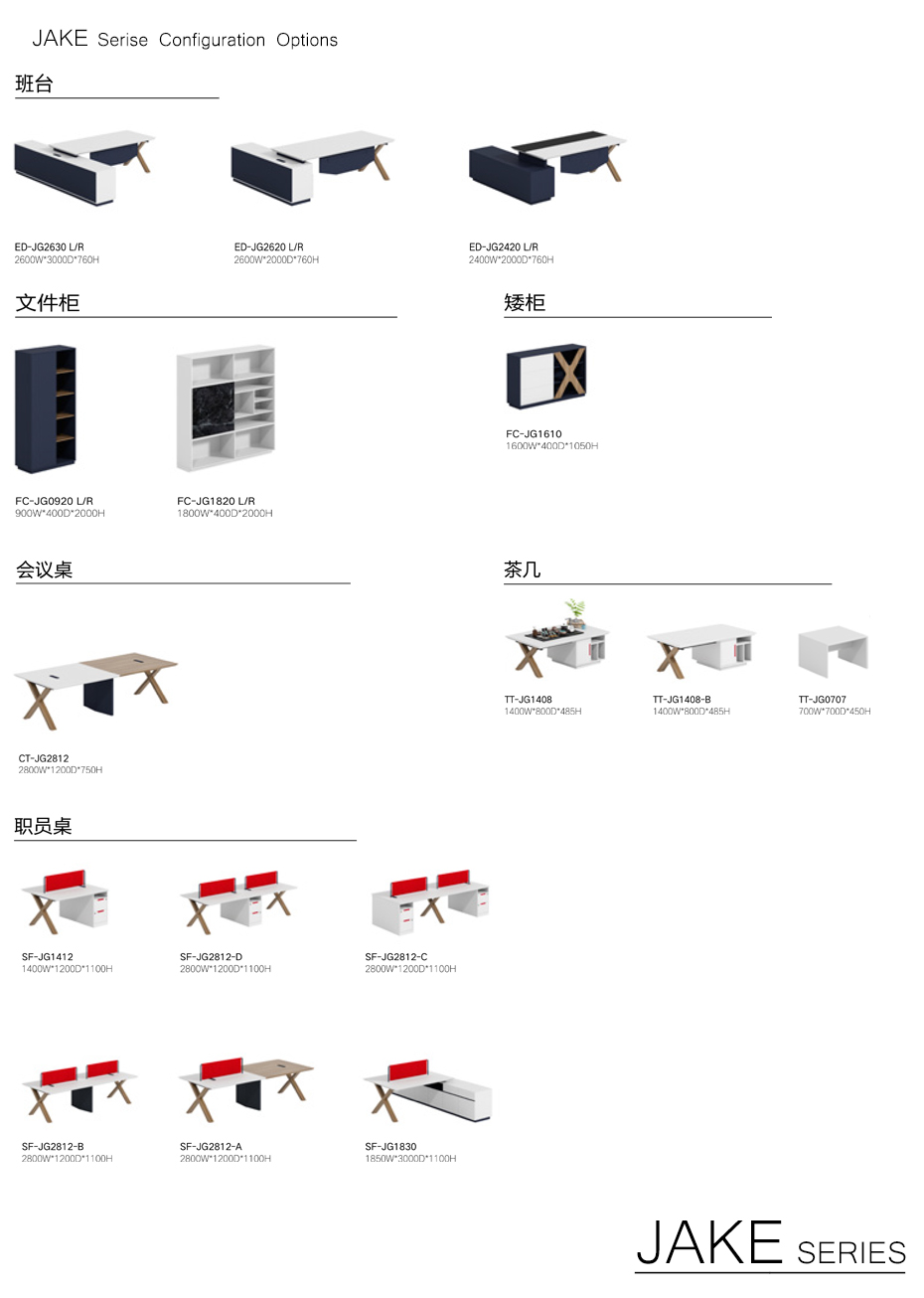 簡格現(xiàn)代板式班臺_04