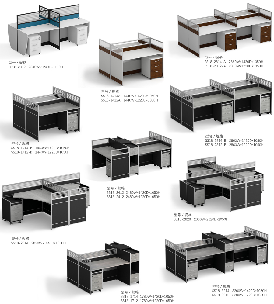屏風(fēng)組合辦公桌