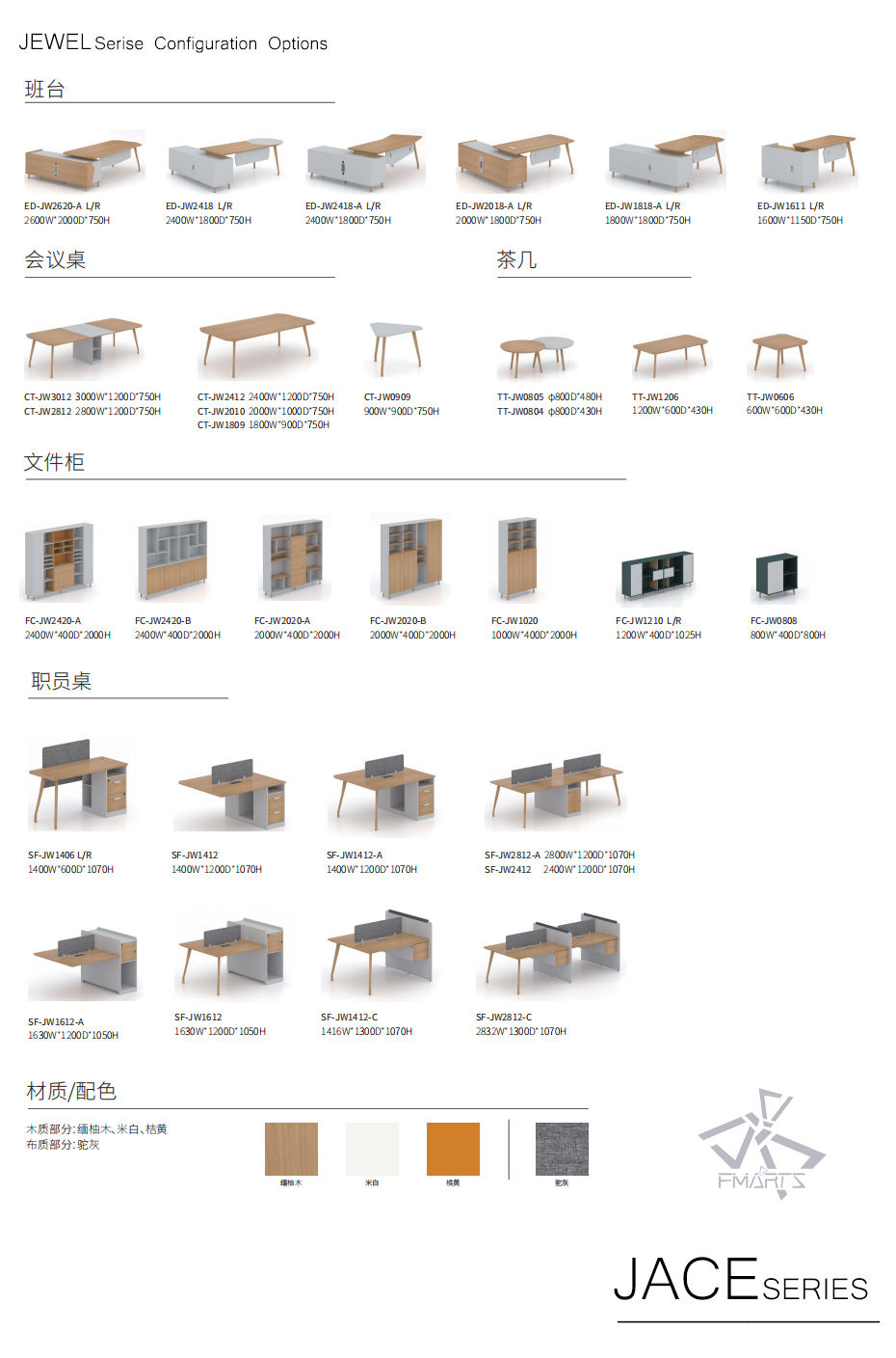 簡(jiǎn)星會(huì)議_03